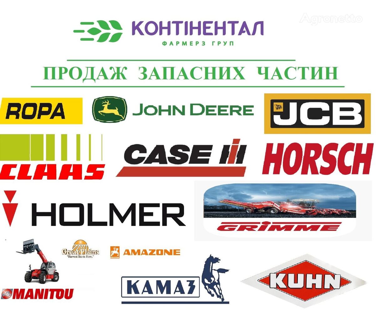 N302012 для опрыскивателя John Deere